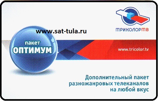 Пакет программ триколор тв. Пакет ночной Триколор ТВ радиопакет пакет Оптимум. Триколор. Триколор ТВ логотип. Триколор ТВ пакет Оптимум.